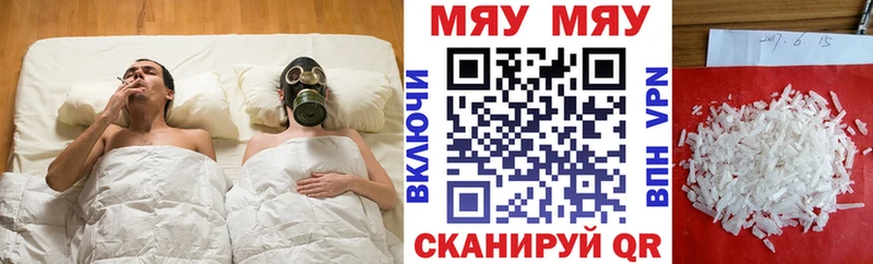 МЯУ-МЯУ кристаллы  Купить где  Каргополь 